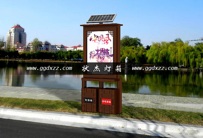 中式古典太阳能垃圾箱广告灯箱图片