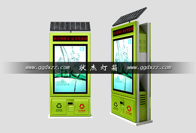 草绿色调太阳能LED广告垃圾箱