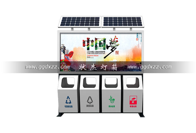 四分类太阳能广告垃圾箱